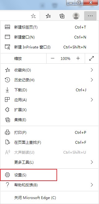 教你Edge浏览器地址栏怎么关闭搜索推荐