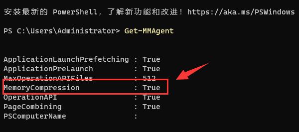 win11怎么关闭内存压缩 教你关闭Win11内存压缩