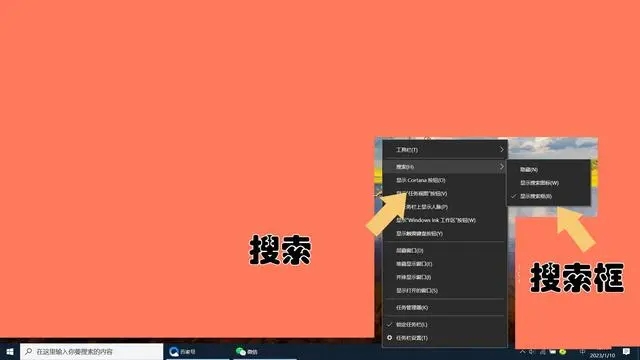 win10怎么关闭任务栏的搜索框 Win10关闭桌面搜索框方法