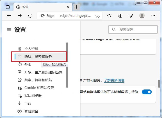 教你Edge浏览器地址栏怎么关闭搜索推荐