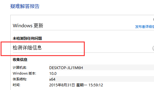 win10商店无法下载应用怎么办 Win10应用商店下载失败解决办法