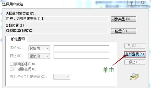Win7如何更改文件权限 win7系统设置文件权限的方法