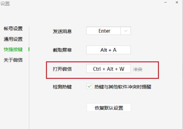 电脑热键冲突怎么解决 电脑热键冲突修改方法
