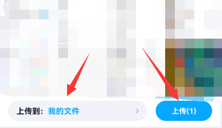 曲奇云盘怎么转到百度网盘 曲奇云盘转到百度网盘方法介绍