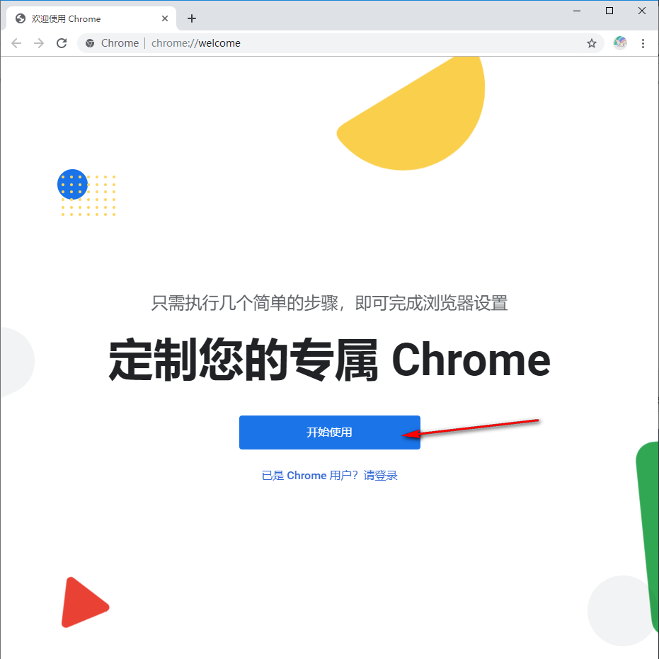 谷歌浏览器怎么添加新用户 谷歌浏览器添加新用户的方法