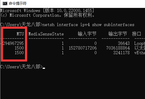windows中mtu如何获取 mtu获取方法