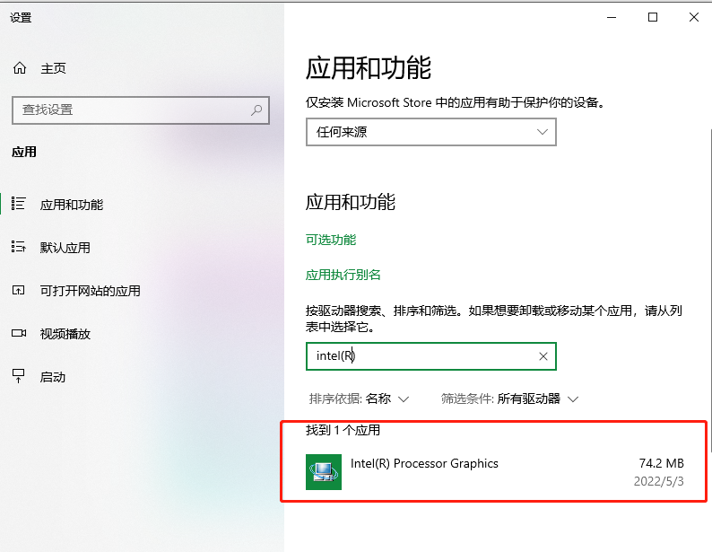 Windows哪些自带软件不能删 这些自带应用尽量不要删