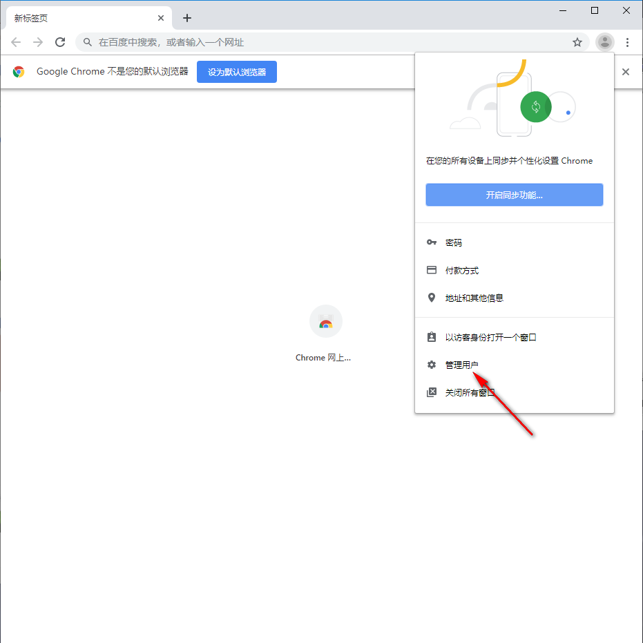 谷歌浏览器怎么添加新用户 谷歌浏览器添加新用户的方法
