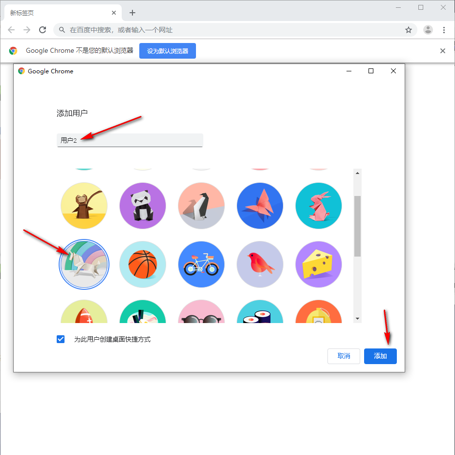 谷歌浏览器怎么添加新用户 谷歌浏览器添加新用户的方法