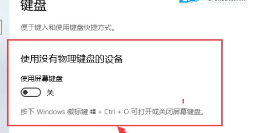 win10平板模式怎么用虚拟键 Win10平板模式虚拟按键开启方法