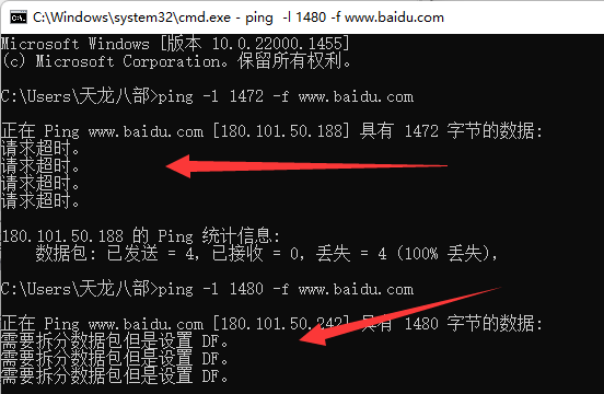 windows中mtu如何获取 mtu获取方法