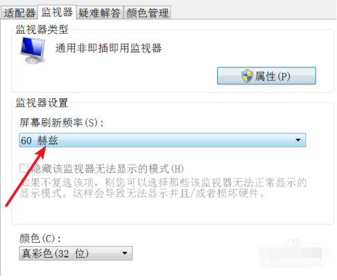 win7屏幕闪屏怎么回事 win7电脑屏幕闪烁不停解决办法