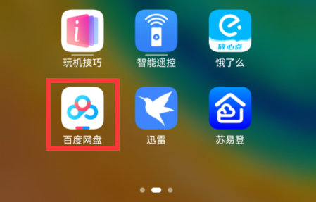 曲奇云盘怎么转到百度网盘 曲奇云盘转到百度网盘方法介绍