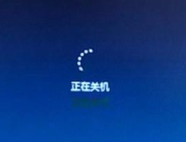 win7一直显示正在关机怎么解决 win7无法关机的解决办法