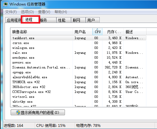 win7一直显示正在关机怎么解决 win7无法关机的解决办法