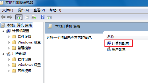 win7一直显示正在关机怎么解决 win7无法关机的解决办法