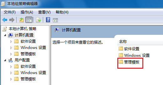 win7一直显示正在关机怎么解决 win7无法关机的解决办法