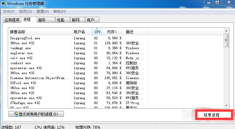 win7一直显示正在关机怎么解决 win7无法关机的解决办法