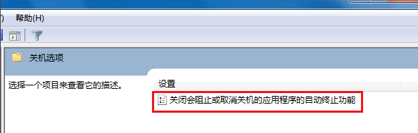 win7一直显示正在关机怎么解决 win7无法关机的解决办法