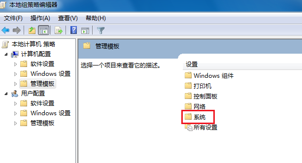 win7一直显示正在关机怎么解决 win7无法关机的解决办法
