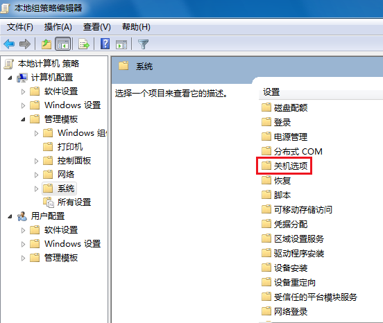 win7一直显示正在关机怎么解决 win7无法关机的解决办法