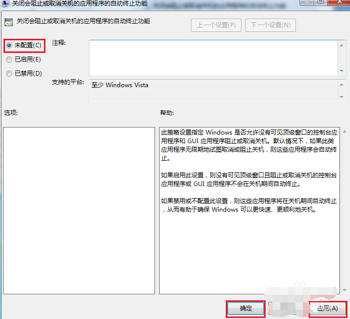 win7一直显示正在关机怎么解决 win7无法关机的解决办法