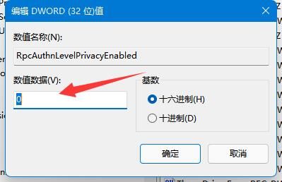 Win11共享打印机无法连接怎么办 共享打印机无法连接解决方法