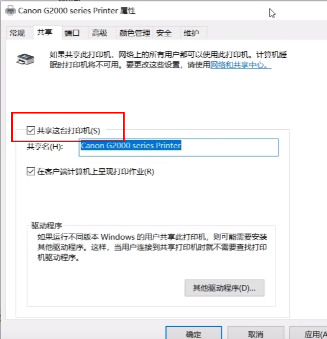 Win11共享打印机无法连接怎么办 共享打印机无法连接解决方法