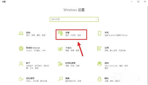 win10手写笔模式关不掉怎么办 win10手写笔模式退出方法