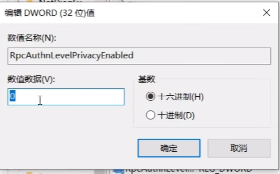 Win11共享打印机无法连接怎么办 共享打印机无法连接解决方法