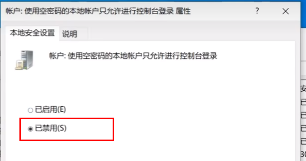 Win11共享打印机无法连接怎么办 共享打印机无法连接解决方法