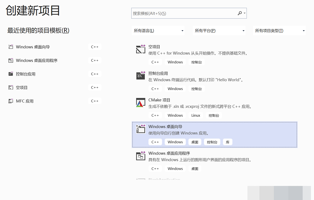 C++如何创建窗口程序 c++创建窗口程序方法