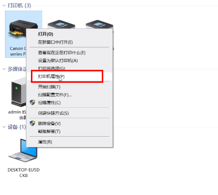 Win11共享打印机无法连接怎么办 共享打印机无法连接解决方法