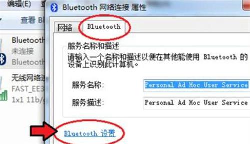 win7台式电脑如何连蓝牙 台式电脑连接蓝牙方法介绍