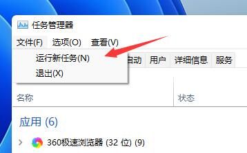 win11桌面经常自动刷新怎么办 Win11桌面自动刷新的解决方法