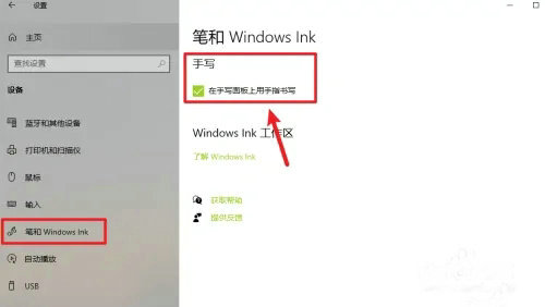 win10手写笔模式关不掉怎么办 win10手写笔模式退出方法