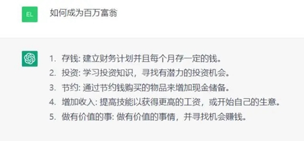 ChatGPT如何进行对话 ChatGPT对话功能攻略