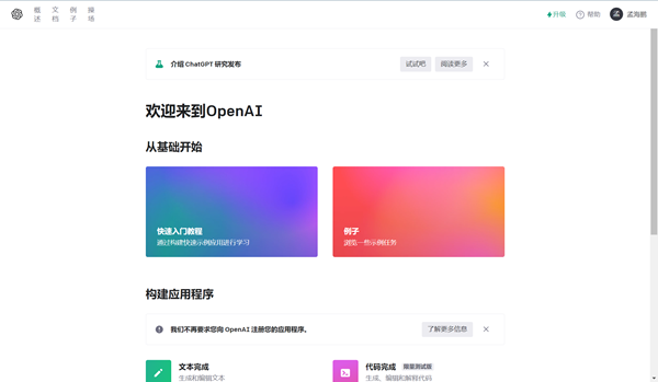 ChatGPT提示Access denied怎么办 Accessdenied报错解决方法