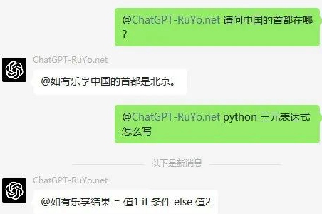 ChatGPT怎么接入微信 ChatGPT微信接入攻略