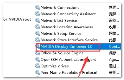 win10英伟达控制面板打不开怎么办 英伟达控制面板打不开的解决办法