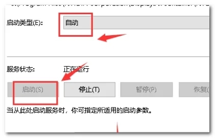 win10英伟达控制面板打不开怎么办 英伟达控制面板打不开的解决办法