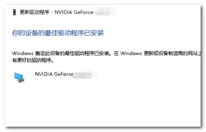 win10英伟达控制面板打不开怎么办 英伟达控制面板打不开的解决办法