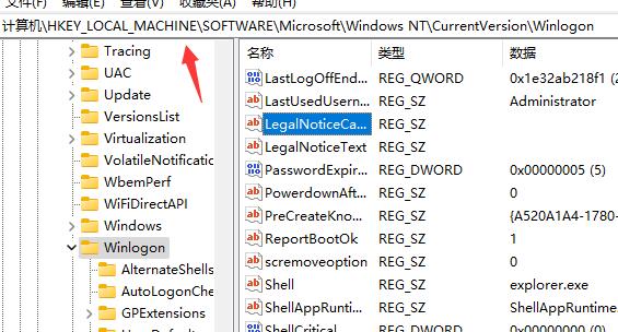 win11怎么更改开机问候语 开机问候语更改教程