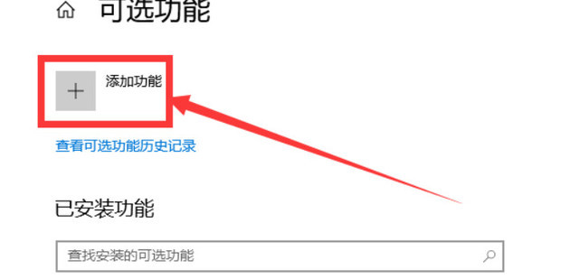 win10投影到此电脑用不了怎么办 Win10投影没反应解决办法