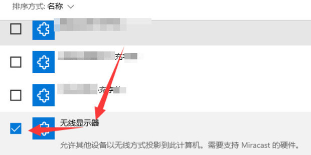 win10投影到此电脑用不了怎么办 Win10投影没反应解决办法