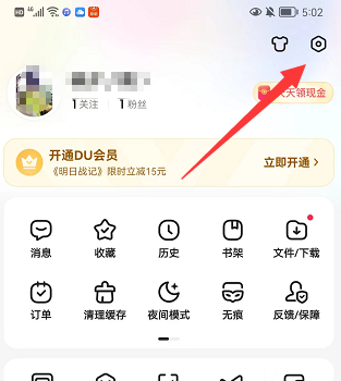 百度账号怎么改用户名 百度账号用户名修改教程