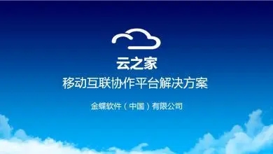 云之家打卡怎么改定位 云之家打卡修改位置方法