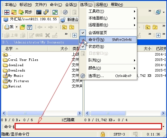 WinSCP如何连接使用 WinSCP使用方法教程