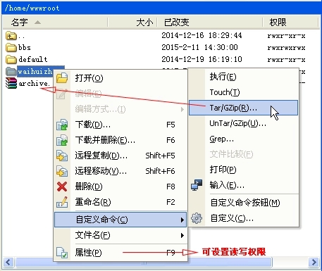 WinSCP如何连接使用 WinSCP使用方法教程