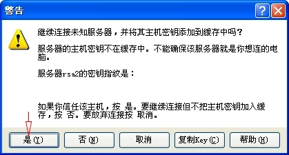 WinSCP如何连接使用 WinSCP使用方法教程